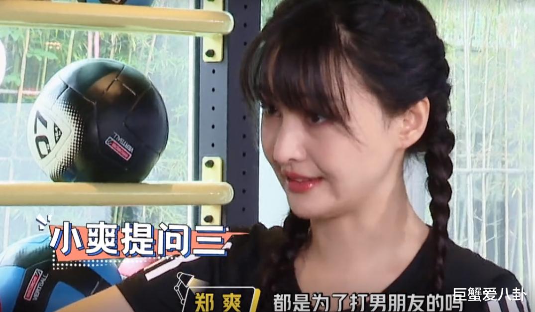 郑爽|郑爽打算30岁前冻卵,获男教练亲自喂水,称呼上跟许魏洲划清界限