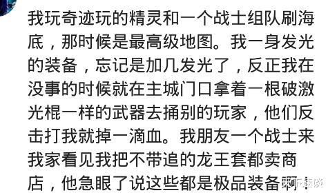 网游|玩网游你遇到过什么事？朋友把GM管理扔我了，月入几万大洋