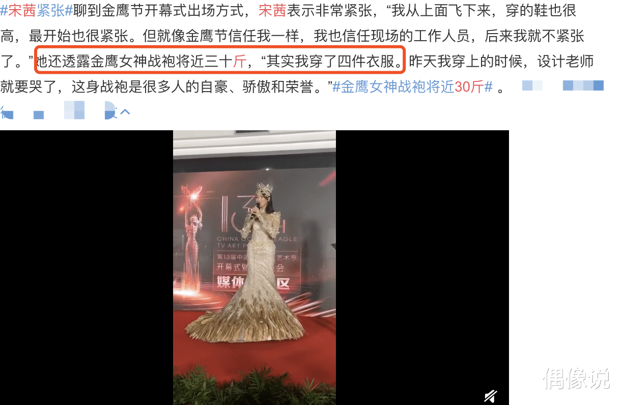 宋茜|宋茜金鹰节后台排场大，两位助理搀扶！得知原因，佩服她的忍耐力