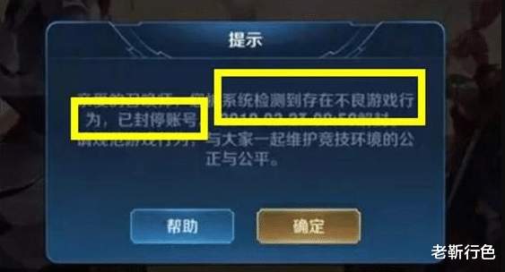 王者荣耀|王者玩家通宵打排位，无奈连跪35场，天美发来邮件玩家笑了