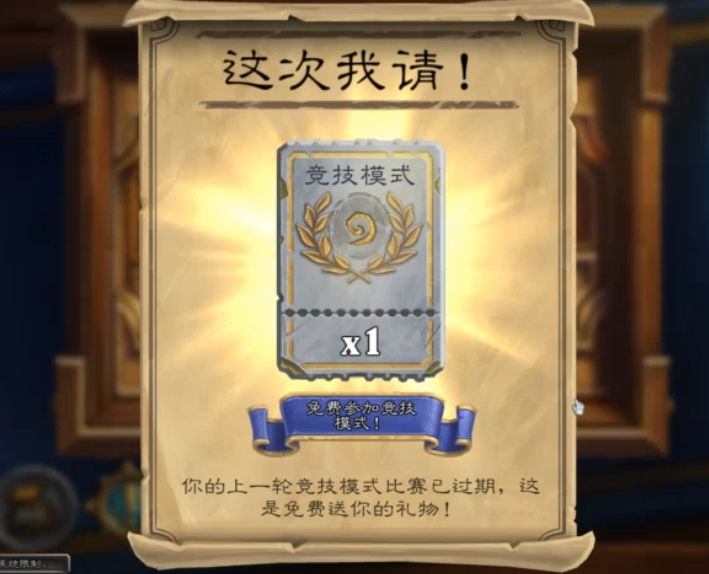 炉石传说|炉石传说：别忘了清理任务和薅暴雪羊毛，还有6个黄金卡包