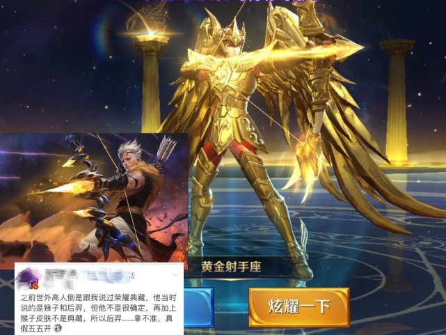 后羿|零号赤焰烂大街没关系，14号又一款新传说皮肤上线，一颗荣耀水晶留给后羿