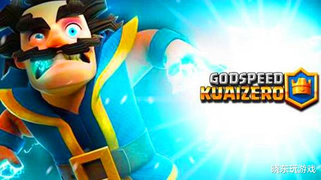 皇室战争|皇室战争：平衡性调整出炉，精锐重做，守门员的好日子又来了