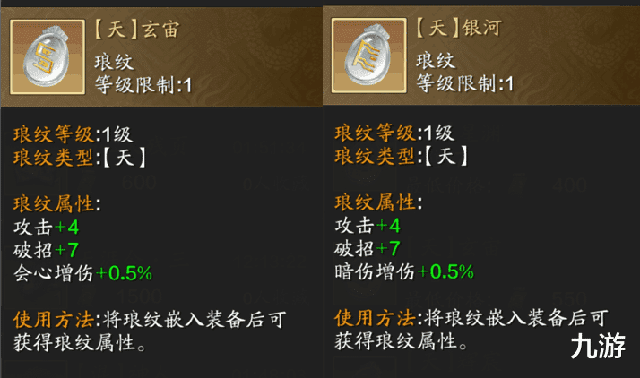 暗伤|《天涯明月刀》会心暗伤详细解剖，让你从此不再纠结