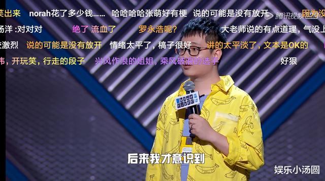 张萌|张萌有多不会说话？大张伟：口下留情，李诞：你太残酷了！