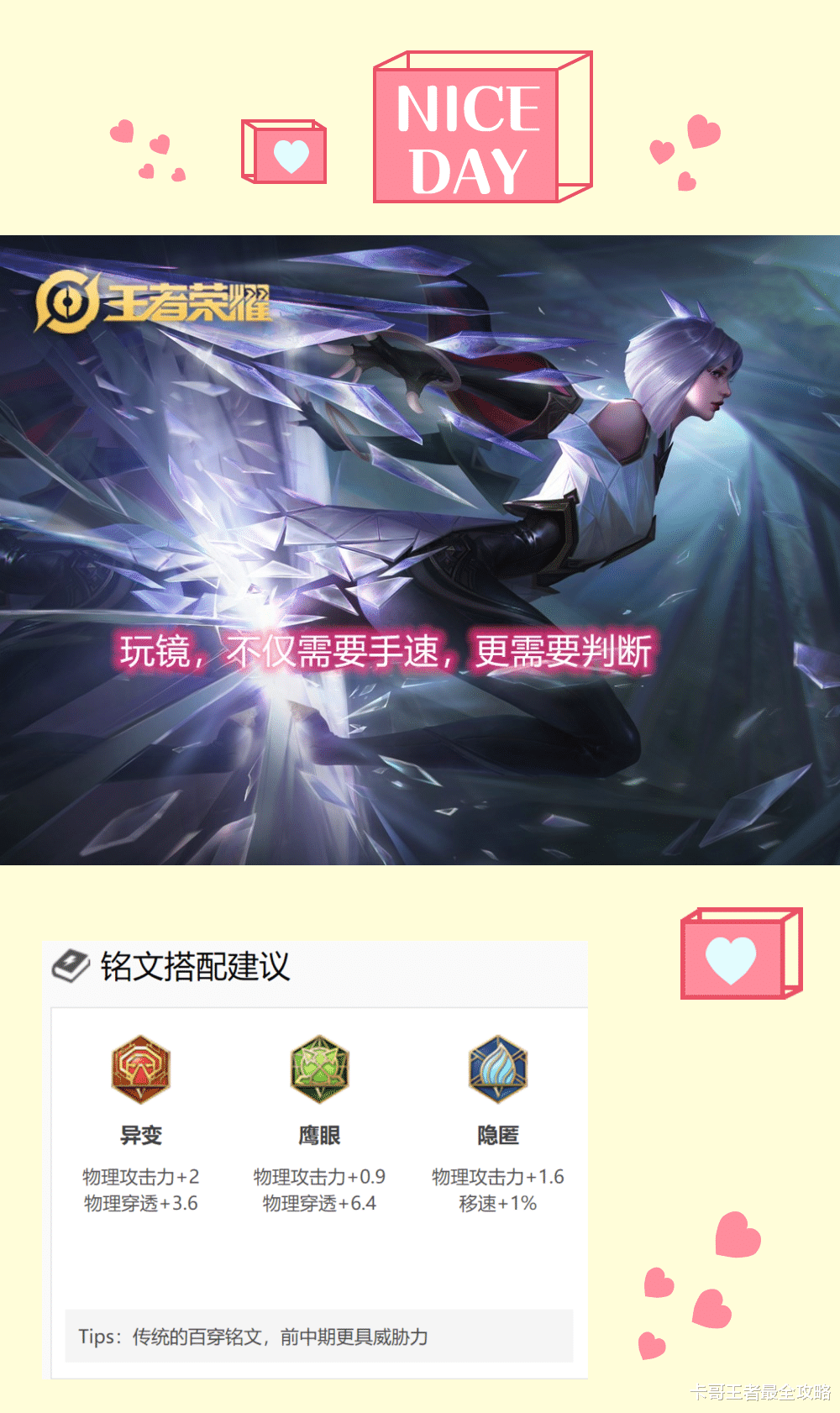 ts电竞|看完TS暖阳的镜出装，再看看DYG湘军的出装，原来就差一点点