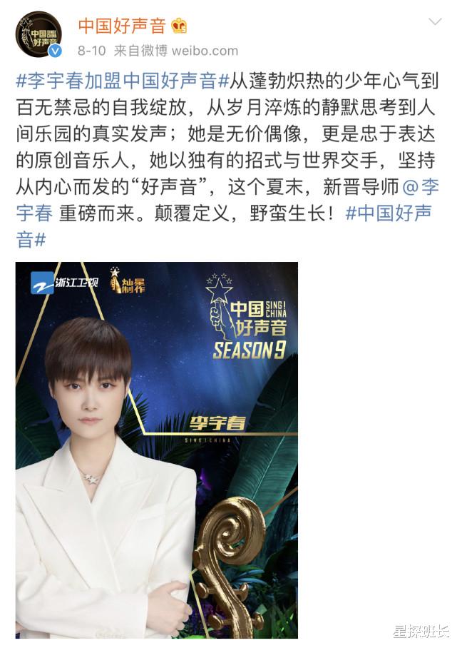 中国好声音|《中国好声音》迎来大改革！为挽救收视，新一季终于祭出杀手锏！