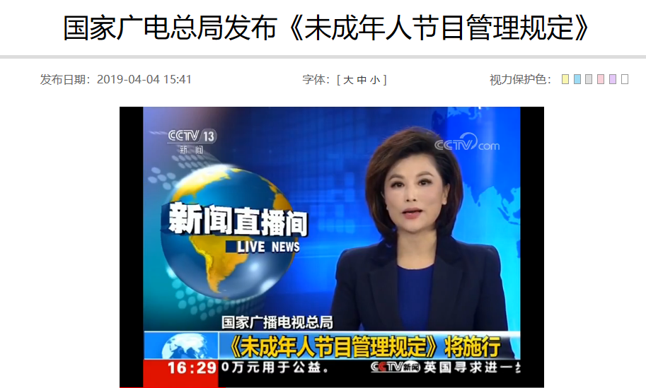 童星|现在的经纪公司都不把法律放眼里了吗?