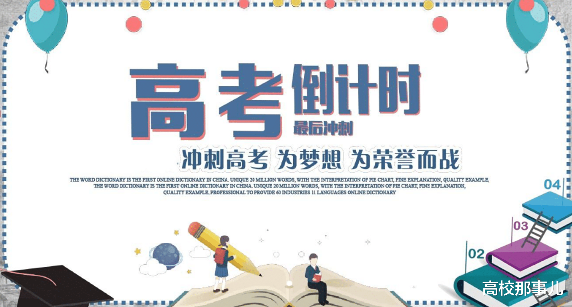 『软件工程』二本大学怎么选？高考专家：这5所二本综合实力强，地理位置佳