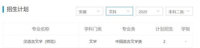 本科线|超过本科线30分之内没有公办大学可读?保公办有选择,详细解答