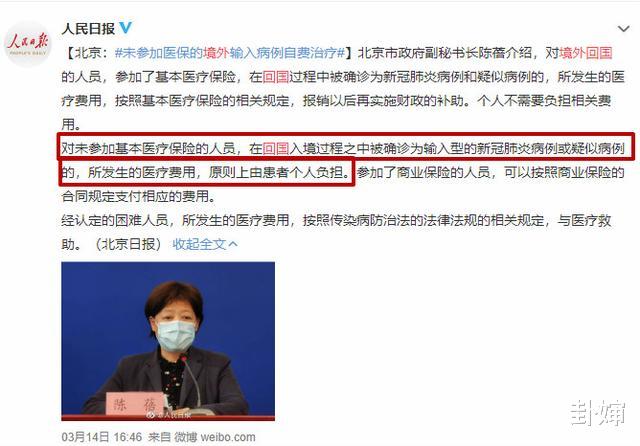 【】我只想活着！发烧39°回国治疗，却因我是美国籍就要收费吗？