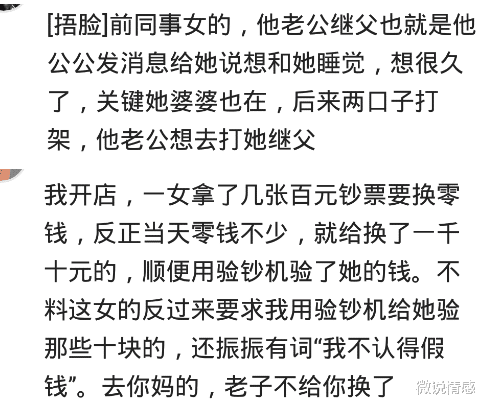 樓上那戶女主每天都帶不同的男人回來，見過哪些常人無法接受的事-圖2