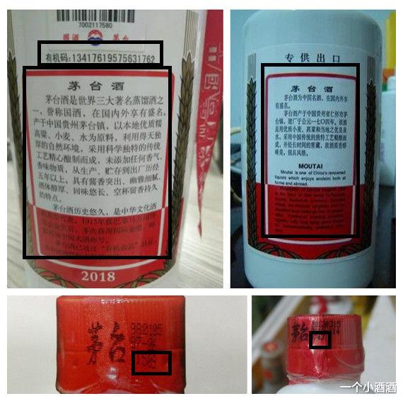 贵州茅台|柬埔寨查获530吨假茅台酒，国外的茅台其实也没有那么“香”