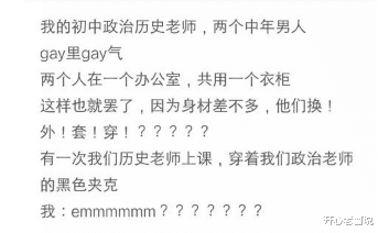 |你在老师办公室见过哪些令人窒息的操作？网友的经历笑炸了哈哈哈哈哈