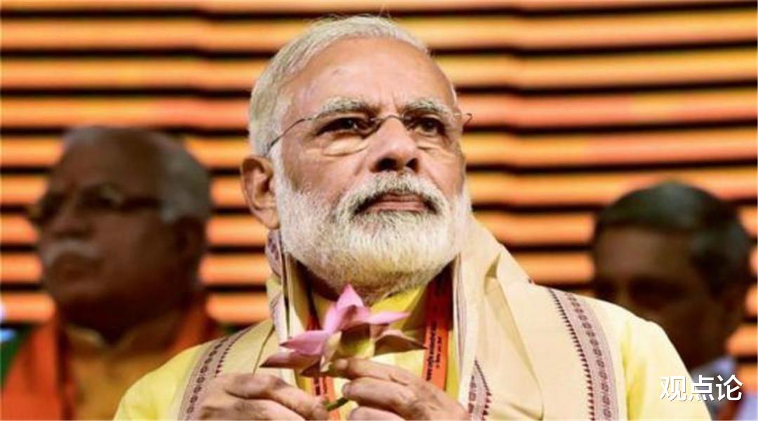 【印度】莫迪“改口”！印度被逼到墙角，终于替华说了句公道话