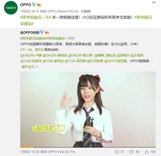 OPPO|OPPO携众明星应援高考，Reno4短片秀肌肉！