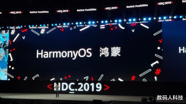 华为鸿蒙系统|华为鸿蒙2.0系统终于来了! 软件后缀正式曝光: 将打造万物互联生态