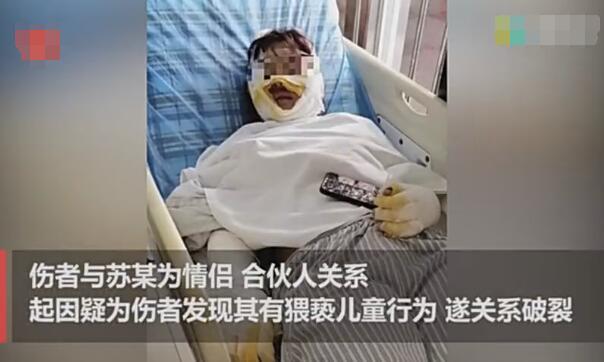 泼硫酸@女子遭幼儿园园长泼硫酸？警方通报了