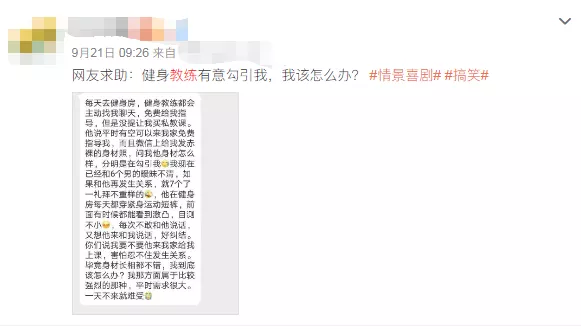 健身教练|健身教练经常过来纠正我的动作，他是不是想追我，该怎么办？