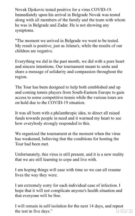 「德约科维奇」重磅!德约科维奇新冠检测呈阳性,目前暂无症状,正式发声道歉!