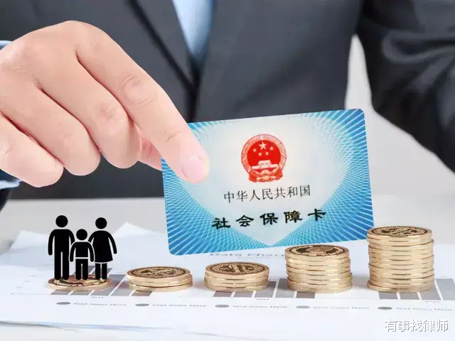 社保■社保断缴超过三个月,会有哪些后果?看完你就知道了