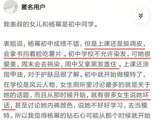 「杨幂」杨幂“初中照”被曝光，染发美甲一个不落，“真实颜值”令人意外