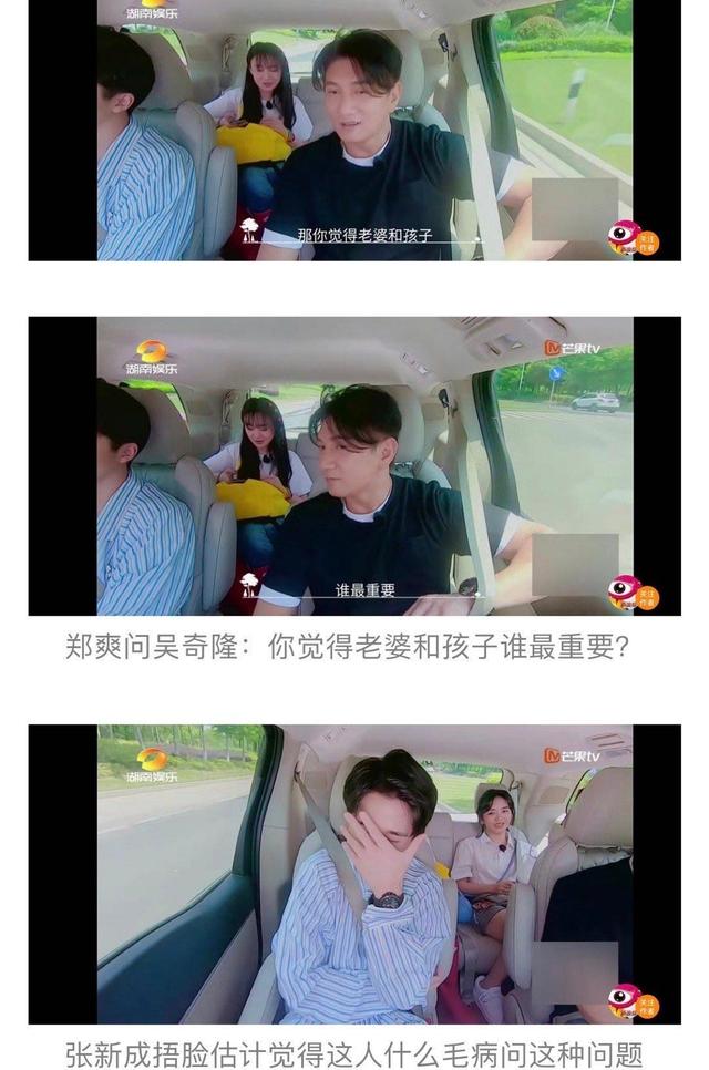郑爽|郑爽情商再次下线:八卦张新成的恋情,问吴奇隆“老婆和孩子谁更重要”