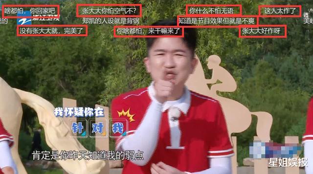 奔跑吧兄弟|《跑男》张大大太会给自己加戏？作到弹幕都在吐槽，蔡徐坤素颜黑眼圈明显
