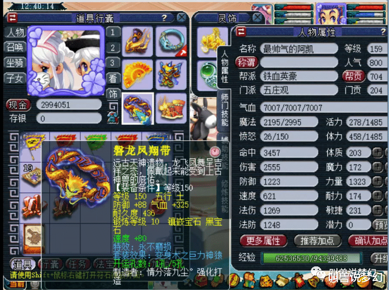 「梦幻西游」梦幻西游：全服第一须弥宠，法力资质高达3800，无人超越