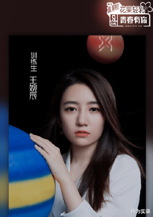 综艺节目▲青春有你2的选手王婉辰原来是筷子兄弟王太利女儿,他女儿竟然这么大了 ?