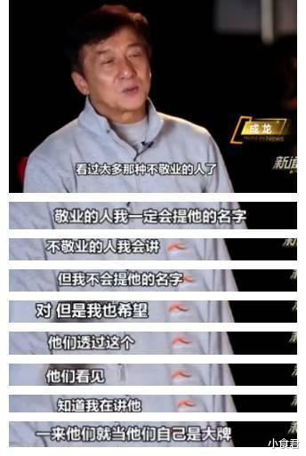 成龙|成龙：她是我见过最恶心的女演员，演戏不好事儿还特多，但是我惹不起！