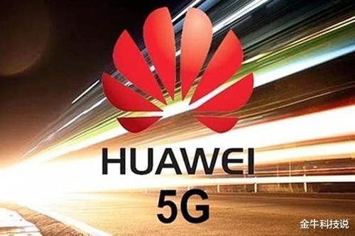 华为|华为轮值董事长正式宣布！特朗普始料未及，怎么会这么快？