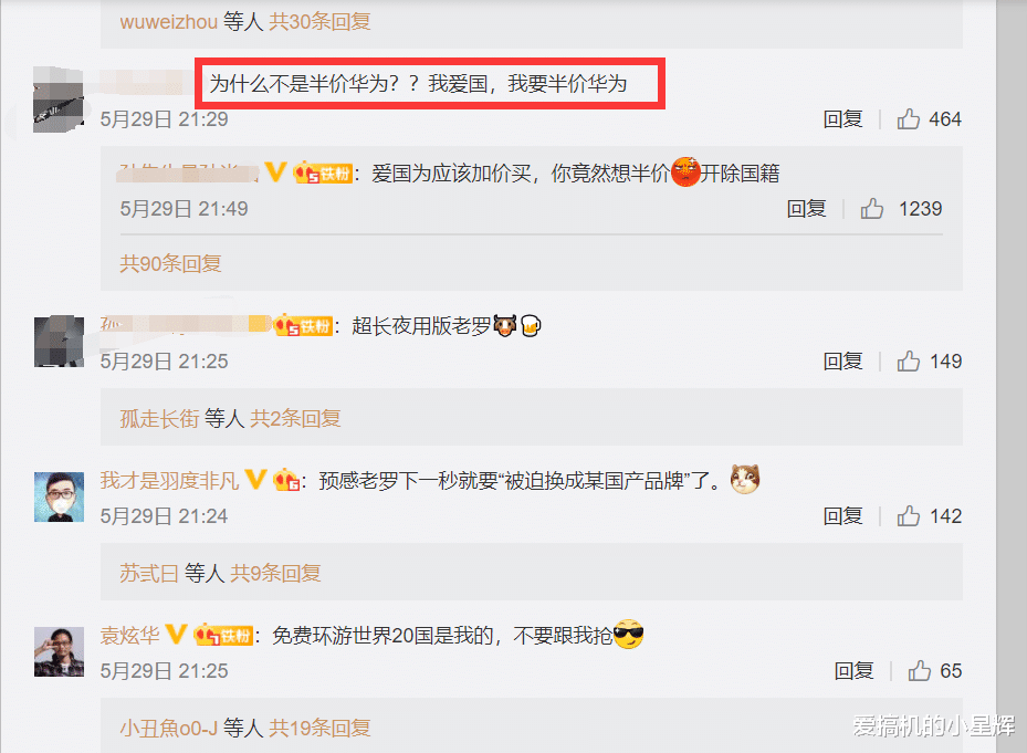 『罗永浩』罗永浩带货半价iPhone惹争议，为什么不带半价华为？