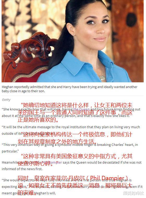 穿衣搭配|梅根瞒着女王又怀孕!曾挺大肚踩高跟被批爱秀,招黑体质惹人担忧