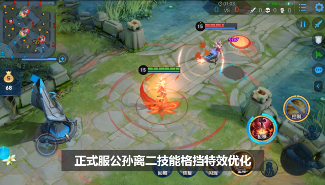 『王者荣耀』体验服更新：泉水回血速度削弱，阿离特效优化，520情皮稳了？