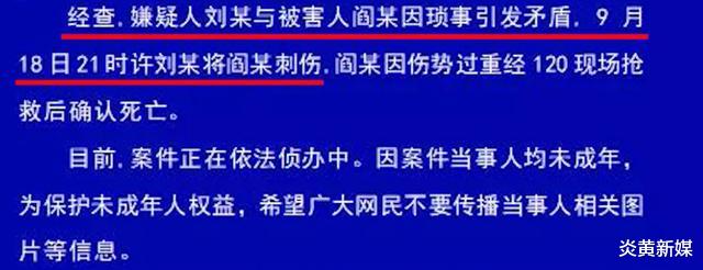 炎黄新媒|山西一初中生与同学产生争执，被用利器捅伤不幸身亡，警方：只是因为一些琐事