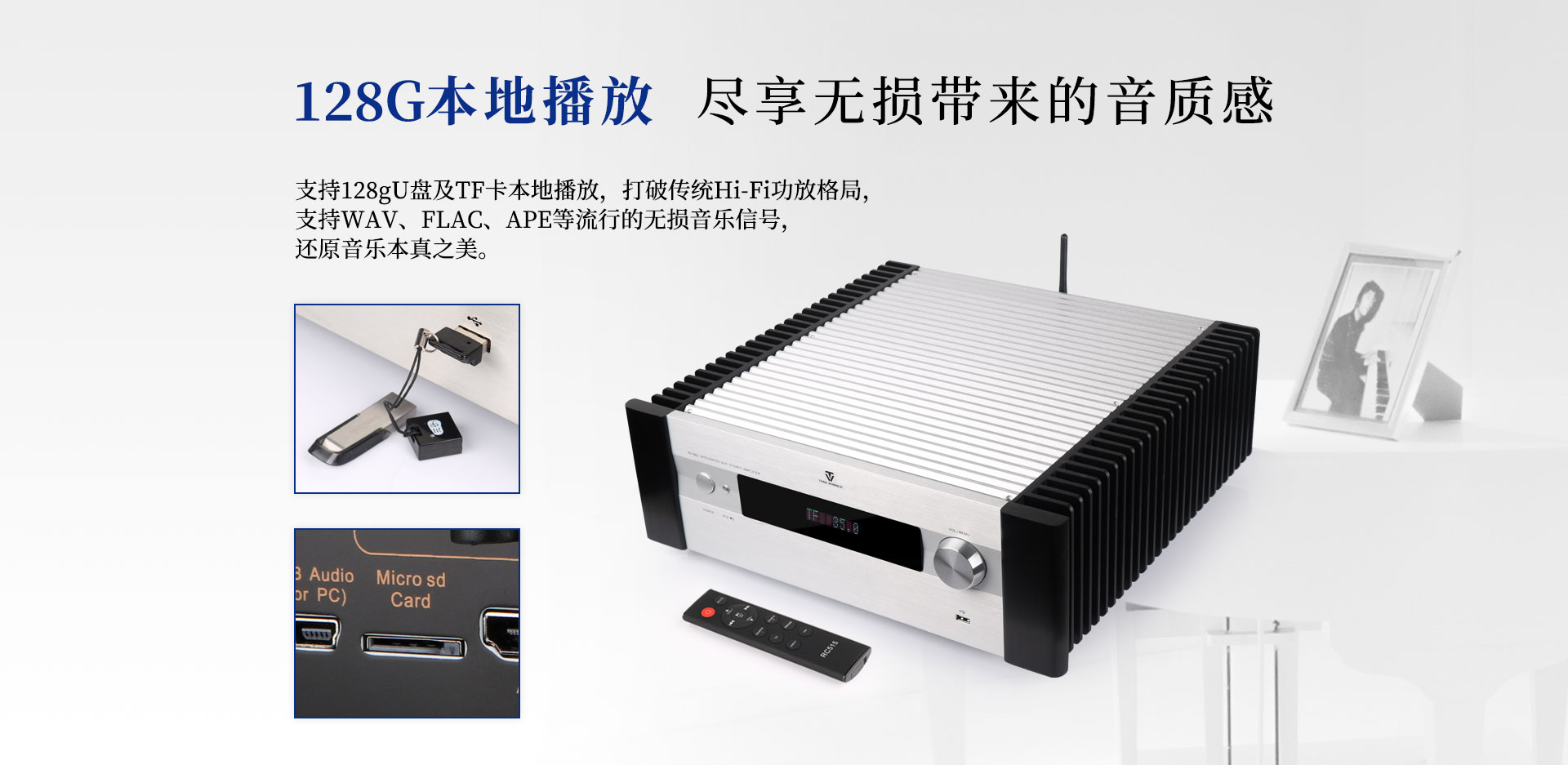 |智能化时代，你的功放跟得上科技的脚步吗？