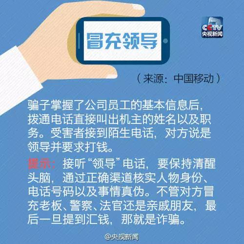 [珠海]近百万人被骗，38名嫌犯全部落网！辽宁警方通报