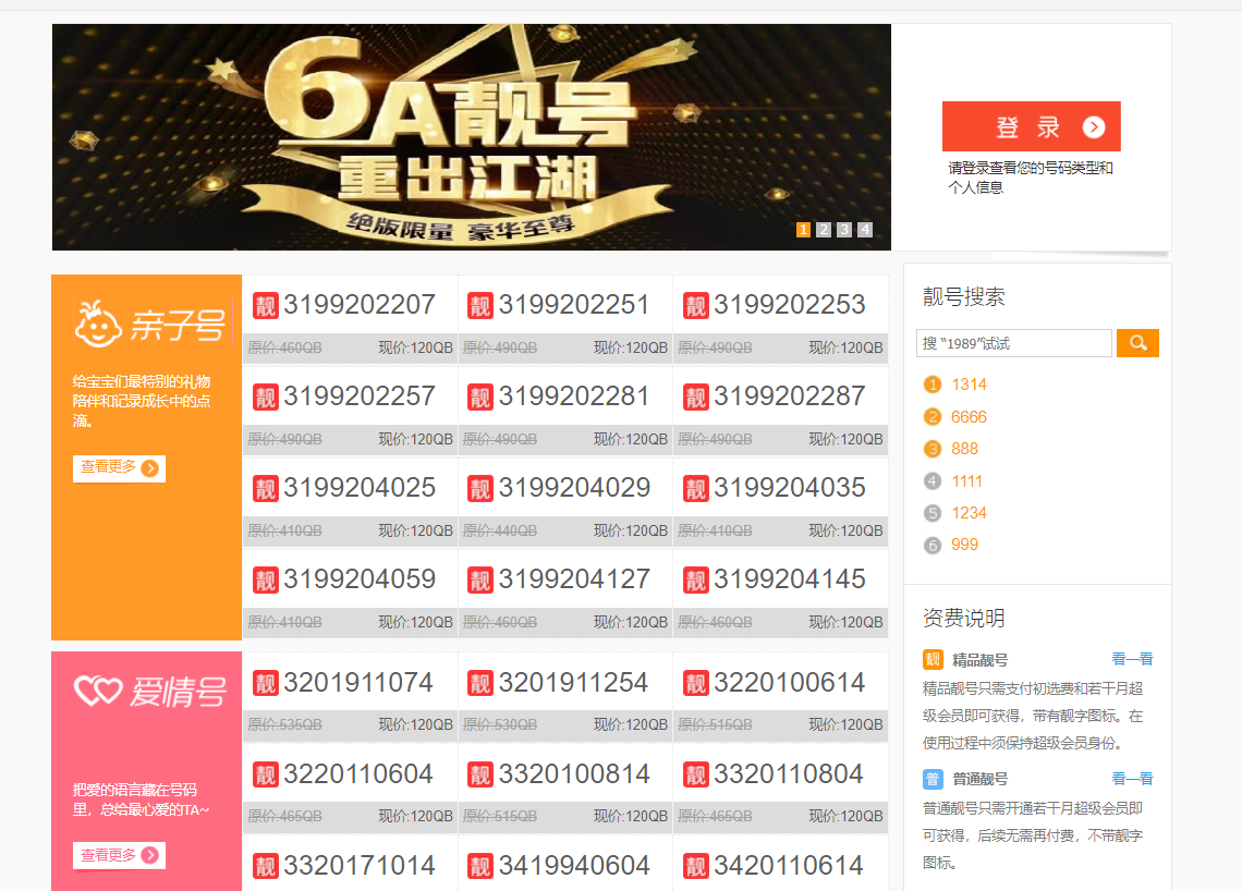 微信|微信号也能卖？最高9999块，但我劝你别买