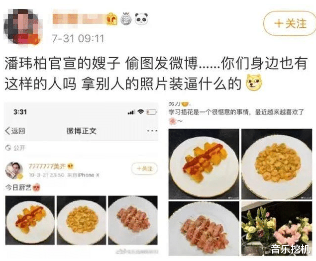 潘玮柏|潘玮柏老婆再曝猛料！“撒谎成性”被扒出？网友直呼：毁三观！