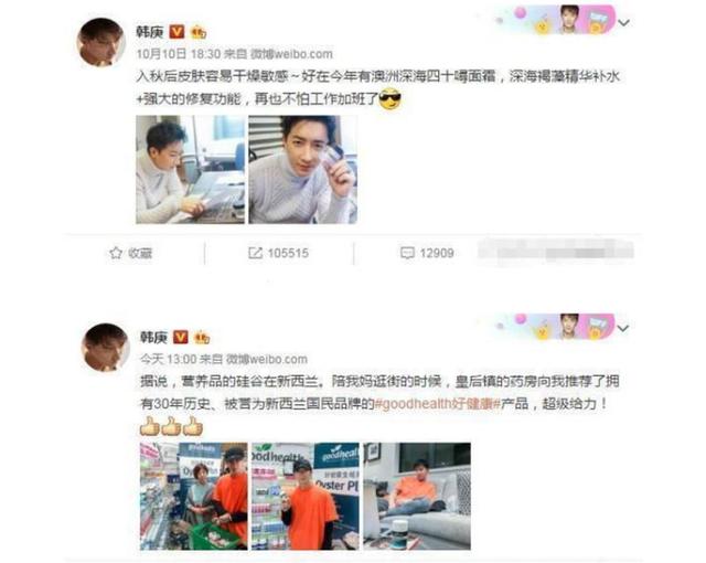 韩庚|当年是最红小鲜肉，人气甩鹿晗、吴亦凡几条街，后来却整容成了微商？