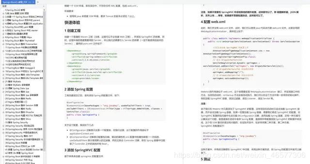 spring|各大一线互联网公司还在用SpringBoot这是为什么？