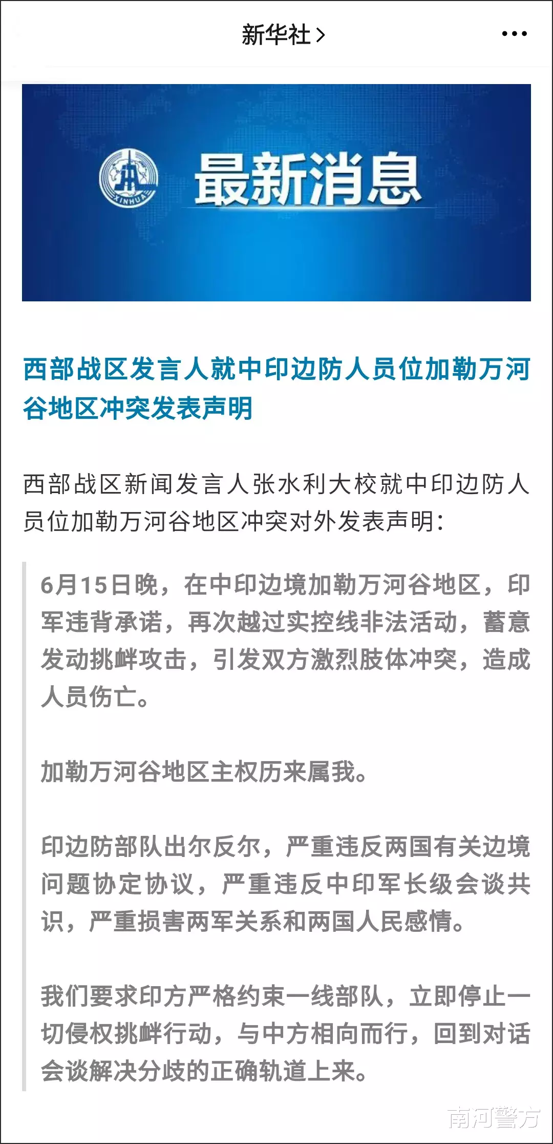 军人▲向边境官兵致敬！