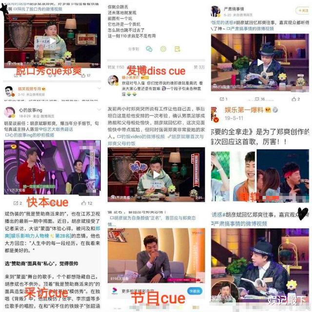 郑爽■胡彦斌方官博直接骂郑爽白莲花,并赞扬胡彦斌:该出手时就出手