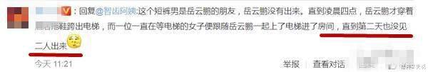 岳云鹏|强搂24岁女团成员，把手伸进女艺人裤兜，岳云鹏老实人形象尽毁！