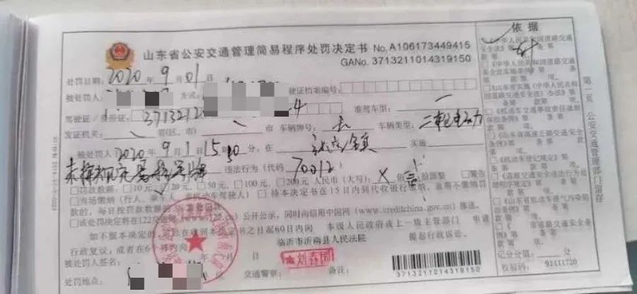 琅琊新闻网|临沂，全城严查！兰山、河东、沂南、平邑……开出罚单！