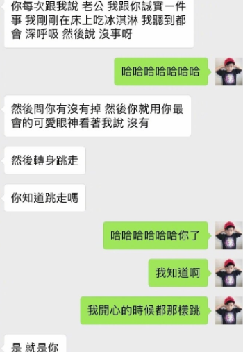【罗志祥】罗志祥与周扬青昔日聊天记录公开，小猪对女方管理严格，周扬青对他事事顺从