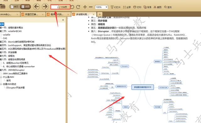 蚂蚁花呗：阿里巴巴面试：Java 集合知识点（附图文解析）
