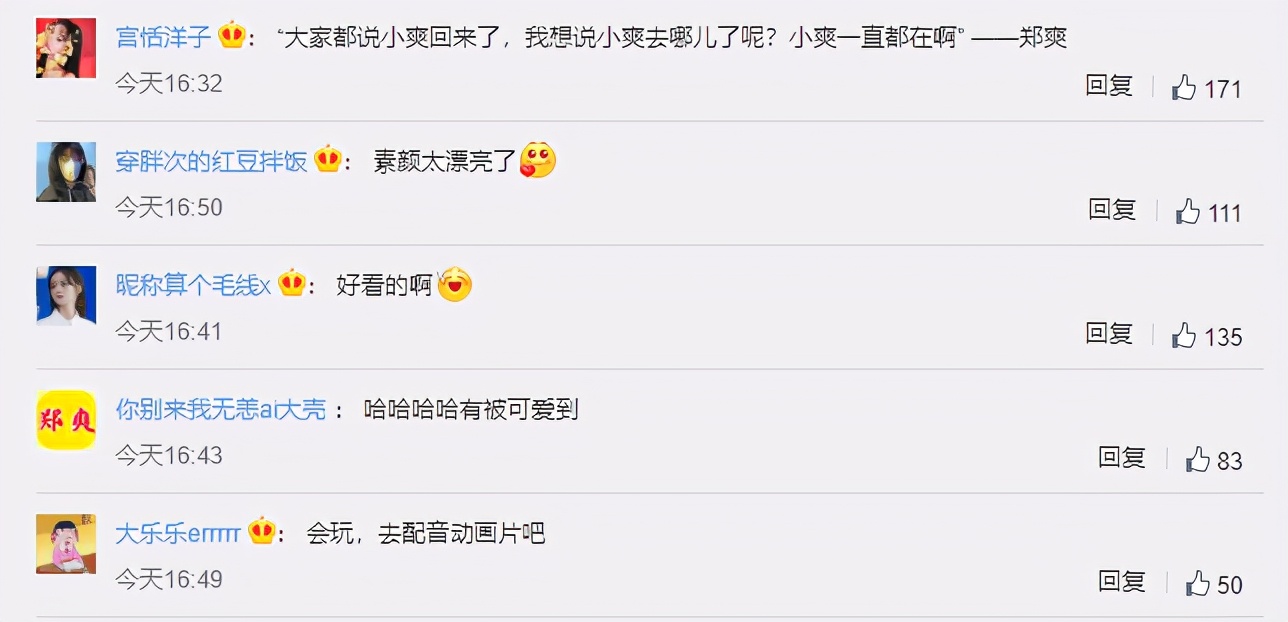 明星素颜|郑爽又素颜出镜录制宣传片，皮肤白皙气质清新，俏皮吐舌状态好