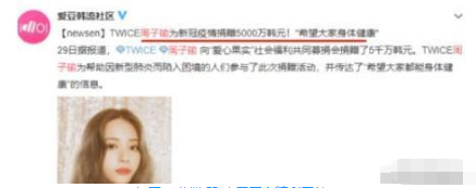 台湾■韩国疫情爆发后，台湾女星向韩捐款5000万，中国疫情却一毛不捐？